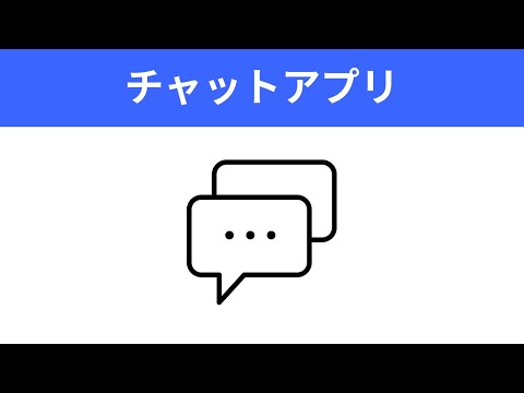 Bootstrap5、Javascript、Firebase、HTMLで簡単なチャットアプリを作る