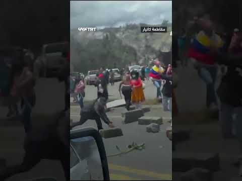 الإكوادور: نجاة الرئيس نوبوا من محاولة اغتيال خلال تظاهرات