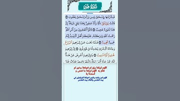 سورة هود الاية 70 - 73 فارس عباد قرآن 667