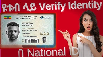 አድሰንስ አይደንቲቲ  Identity verification adsense