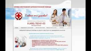 Наркологическая помощь(, 2013-11-22T14:44:30.000Z)