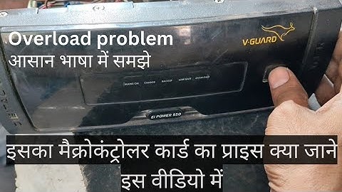 V guard inverter 950 overload problem