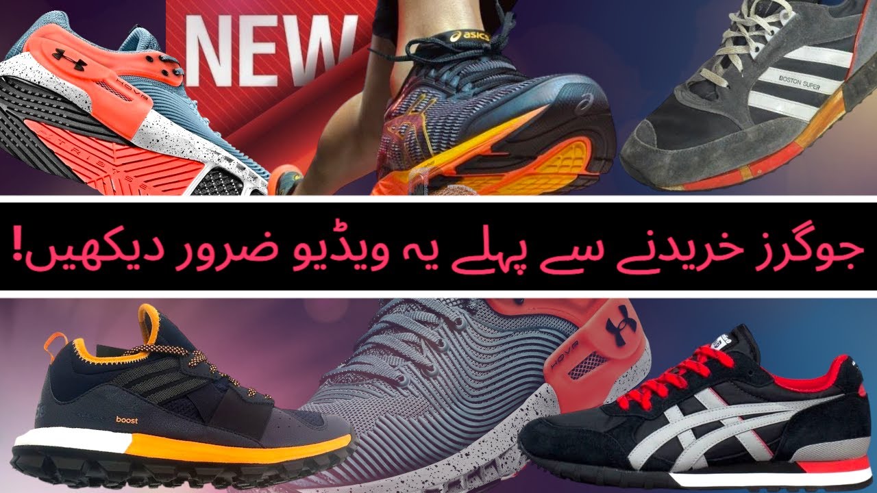 Original Branded Joggers | Branded Shoes Market | Landa Bazar | Shoes | Men Fashion | Joggers 2025