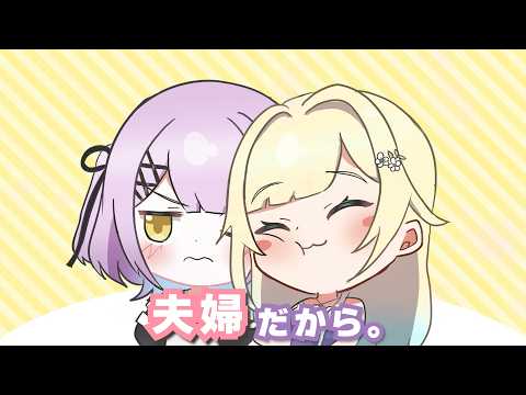 同期のるなえまは夫婦で亭主関白らしい【ぶいすぽっ！/藍沢エマ/紫宮るな/花芽なずな/手描き切り抜き】
