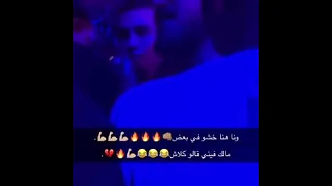 مضاربة كلاش وسلومو 