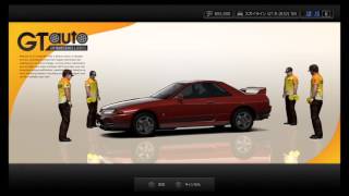 【GT5】 日産 スカイライン GT-R (R32) '89 , Car Wash , GT auto screenshot 5
