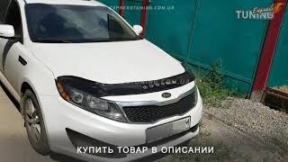 Дефлектор капота Киа Оптима 3. Мухобойка на капот Kia Optima 3. VIP Tuning. Запчасти. Тюнинг обзор Дефлектор капота Киа Оптима 3. Мухобойка на капот Kia Optima 3. VIP Tuning. Запчасти. Тюнинг обзор