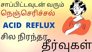 How to cure and prevent Acid Reflux without medicines in tamil