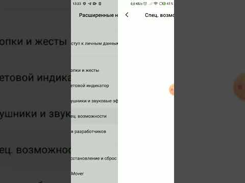 как включить или выключить датчик приближения на редми