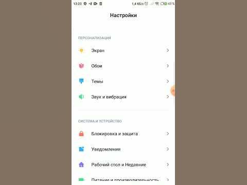 как включить или выключить датчик приближения на редми - YouTube
