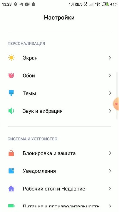 как включить или выключить датчик приближения на редми - YouTube
