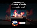 रेगिस्तान में दिन गर्म और रात ठंडी क्यों होती है?