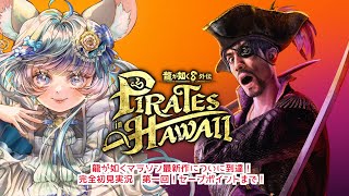 【#チンチラが如く】龍が如く8外伝　初見実況 #第一回 【#vtuber #如くマラソン ＃六鼠スミレ #ゲーム実況  #龍が如く8外伝 #女性実況 】ネタバレ注意！