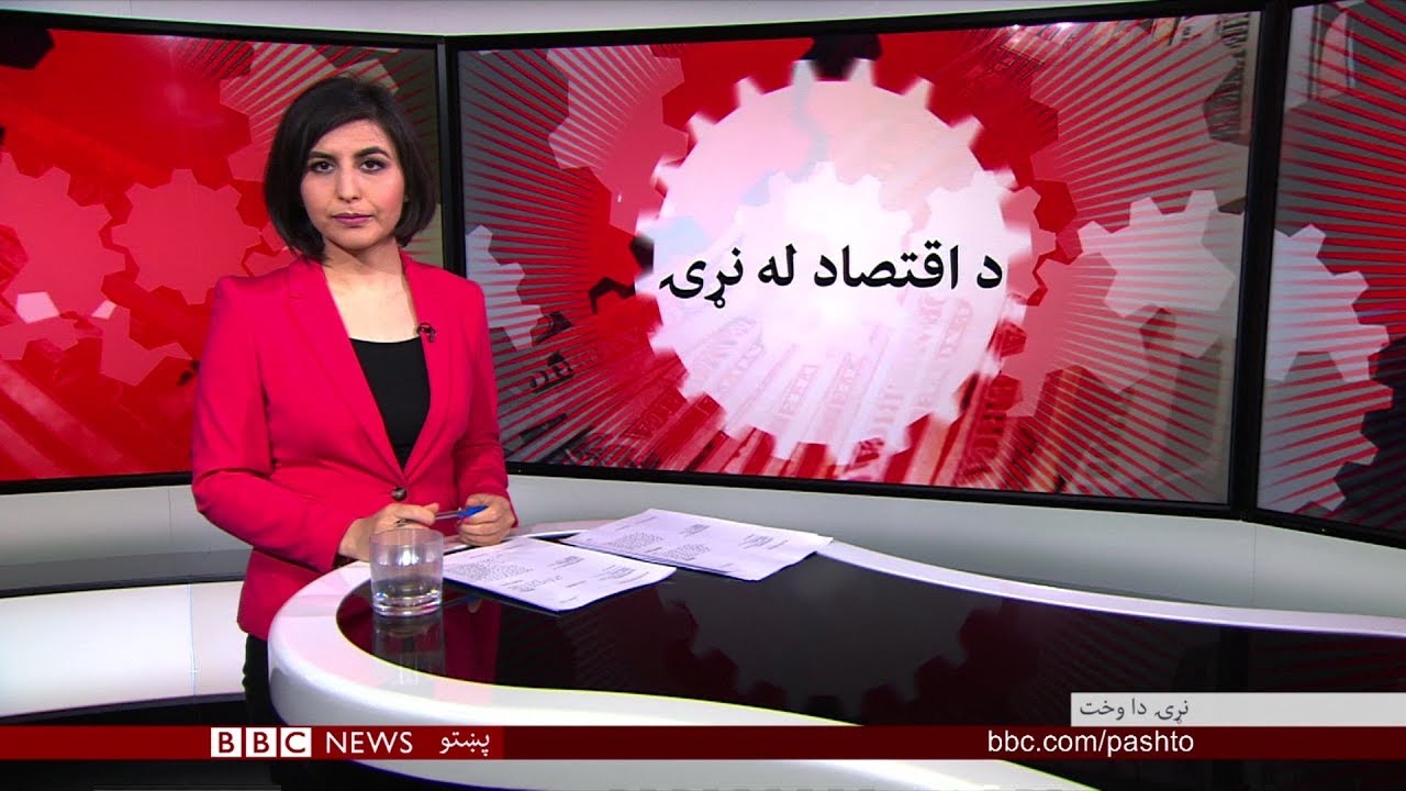 د اقتصاد له نړۍ: افغان ځنغوزي چین ته ځي