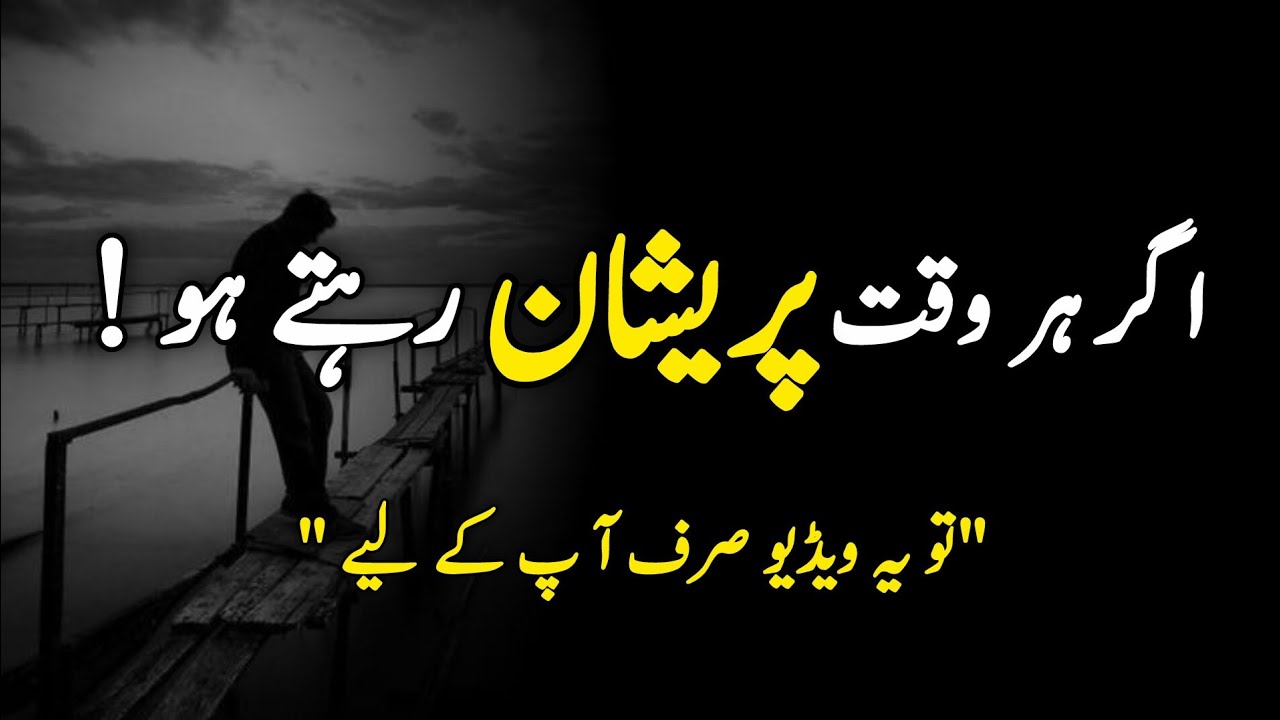 If You Are Worried , Listen to this video | Islamic inspirational quotes 