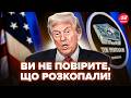 😱Трамп аж ОСТОВПІВ, коли ЗЛИЛИ СЕКРЕТНУ ІНФОРМАЦІЮ! Ці ДОКУМЕНТИ приховували РОКАМИ. Що випливло