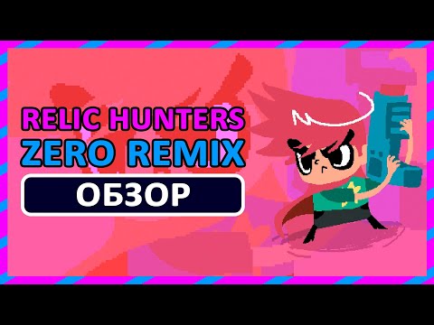ЭТО БЕСПЛАТНО?! ► ОБЗОР Relic Hunters Zero Remix
