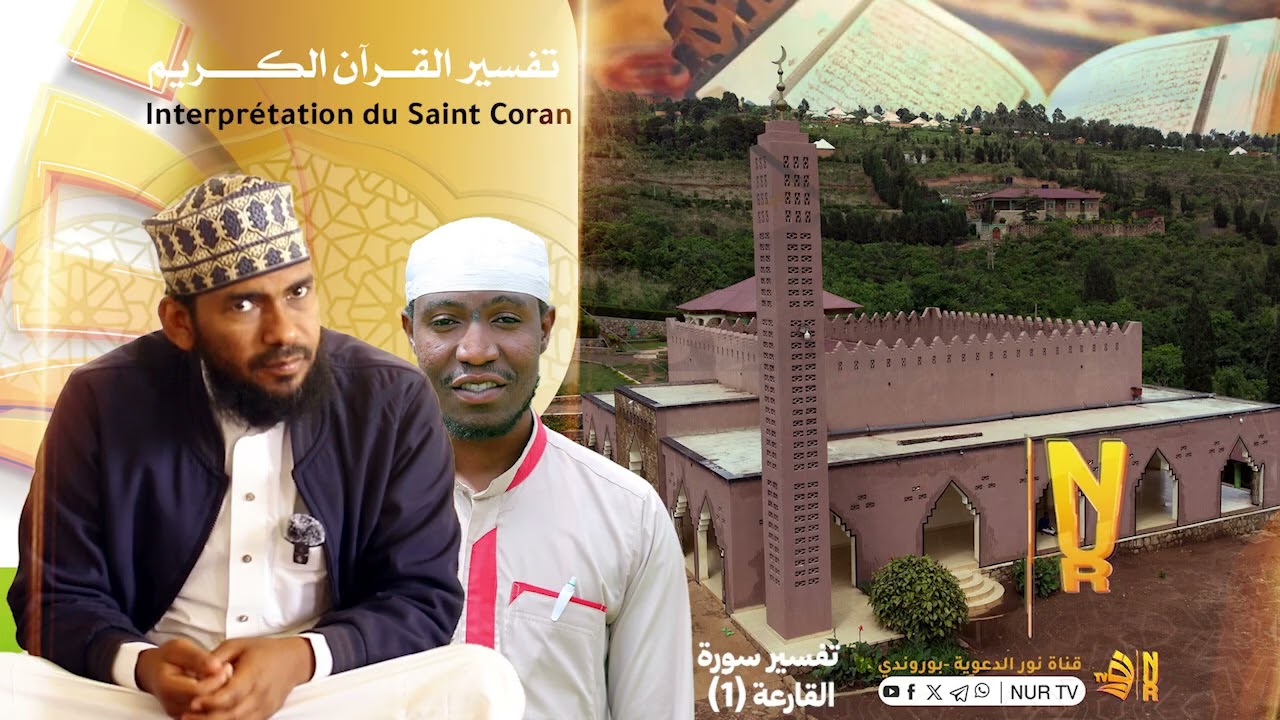 تفسير سورة القارعة 1