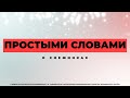 #ПростымиСловами о снежинках ❄