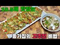 고추튀김과 비슷하지만 훨씬 간편하고 맛있습니다. 종가집 비법이 담긴 간편 간장소스까지 알려드립니다!