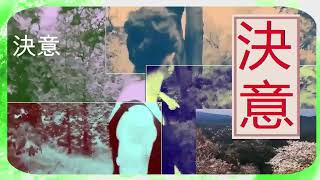 Ali・Inka - Part Of Me [With Japanese Subtitles] アリ・インカ - いちぶだけだ (公式ビデオ) [日本語字幕付き]