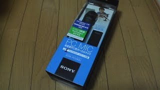 SONY 高音質PC用ボーカルマイク　ECM-PCV80U　開梱＆紹介