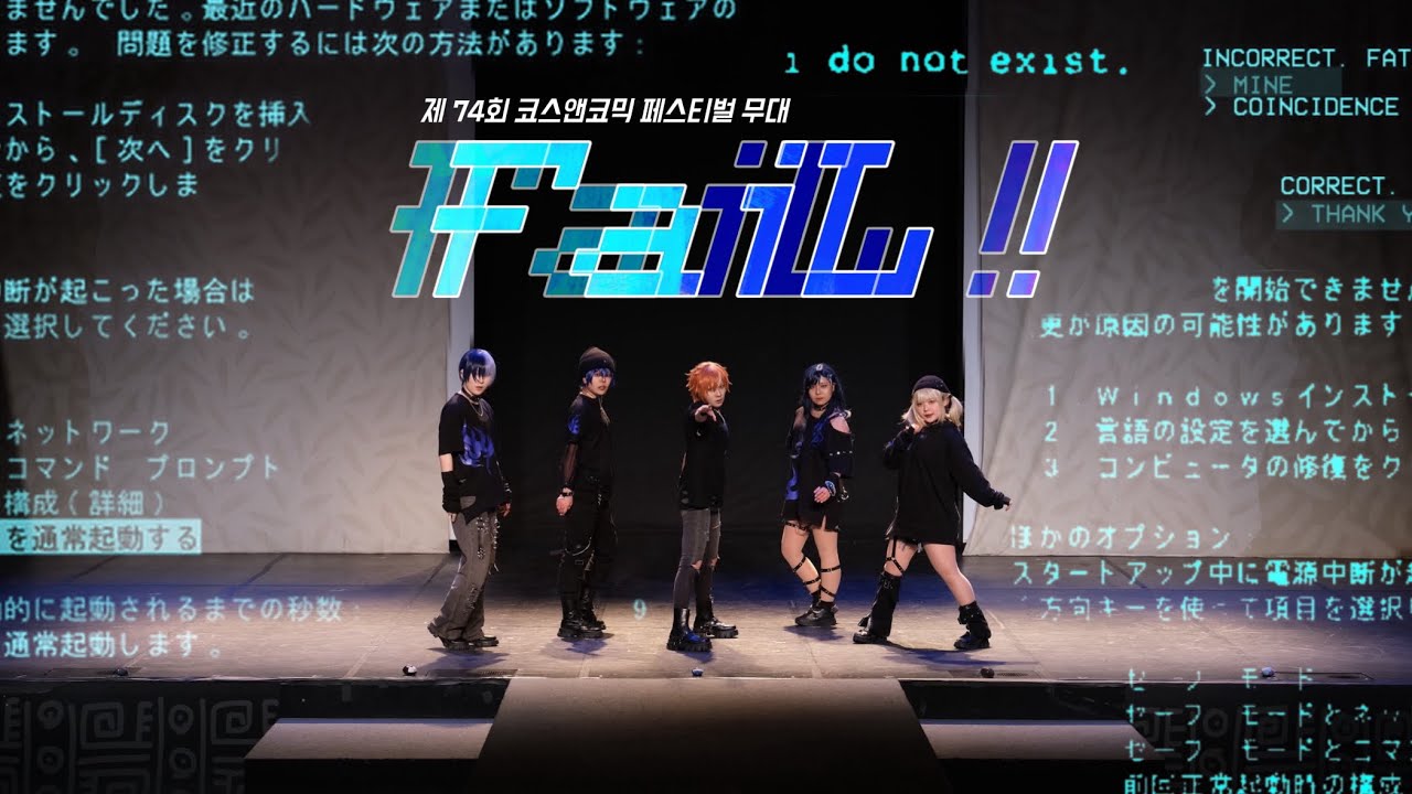 [제 74회 코코페 무대] FaiL! | Vivid BAD SQUAD | マーシャル・マキシマイザー + フューエル