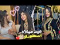 و أخيرا تصالحنا انا و صحاباتي أجواء عيد ميلاد و أخيرا تصالحنا انا و صحاباتي أجواء عيد ميلاد