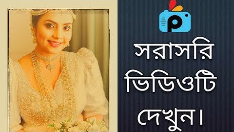 1Minute Photo Edit | Snapseed Photo Editing Tutorial Step by Step GO Tech #218