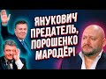 Разрыв эфира! Добкин: "Нет сегодня того Зеленского, за которого я голосовал!"