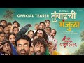 Tumbaad chi Manjula| Full Marathi Movie| Latest Marathi Movie| Full Trending Marathi Movie| Viral
