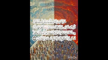 سوره الأعراف عدد آياتها ٢٠٦ آيه(سوره مكيه ) الآيه ٥٣