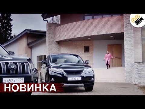 НОВЫЙ ФИЛЬМ ТОЛЬКО ВЫШЕЛ НА ЭКРАНЫ! НА РЕАЛЬНЫХ СОБЫТИЯХ! \