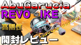 Amazon.co.jp: アブ ABU REVO IKE レボ アイクSHS ギア比8.0:1