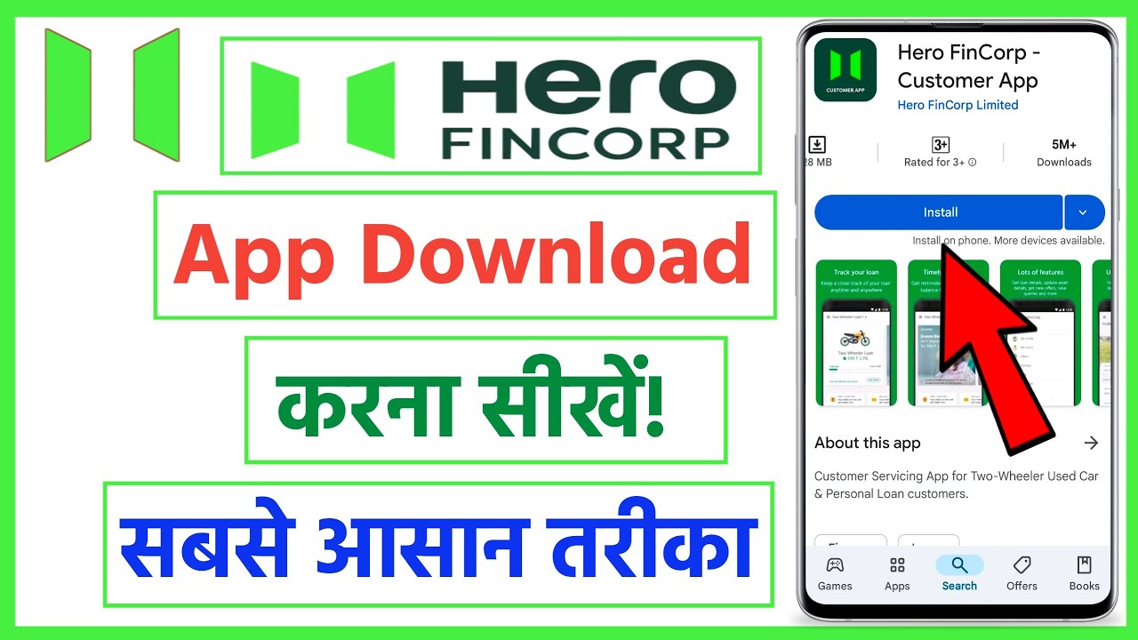 hero fincorp app download kaise kare | how to download hero fincorp app ...
