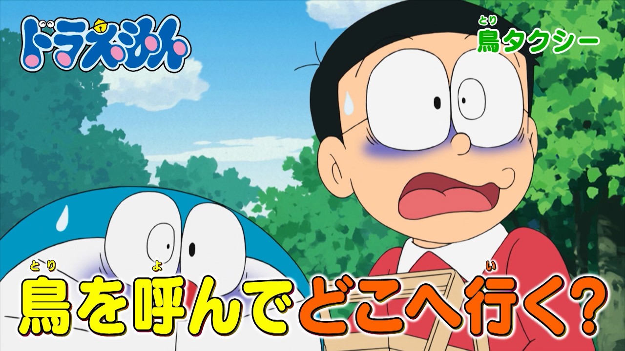 ドラえもん公式サイト｜ドラえもんチャンネル