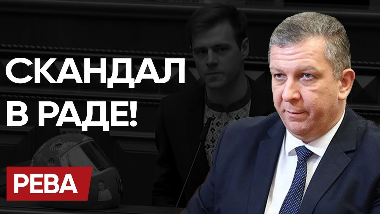УЖАС под КУПОЛОМ! ГЕРАСКЕВИЧ высмеял ДЕПУТАТОВ! РЕВА: КТо тебе ДАЛ ПРАВО?