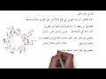شرح مبس ط عن معنى الدائرة العروضي ة الدرس الخامس من الباب الثاني
