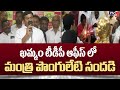 Minister Ponguleti  in Khammam TDP office, Praises Chandrababu