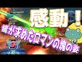 地球防衛軍5　タイタンを最高にロマンある姿にしてみたww地味に強い！