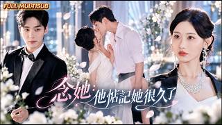 💕為替父洗清冤屈，落魄千金被迫嫁給冷血金牌律師！全城笑她攀附權貴，沒人知這場契約是他蓄謀已久，藏多年癡情，無底線護她寵她！#短劇#drama screenshot 2