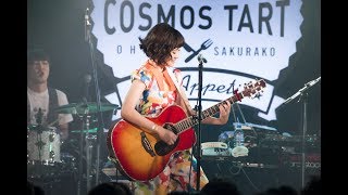 真夏の太陽 歌詞 大原櫻子 ふりがな付 歌詞検索サイト Utaten