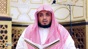 تلاوة من سورة الإسراء القارئ سعيد الخطيب