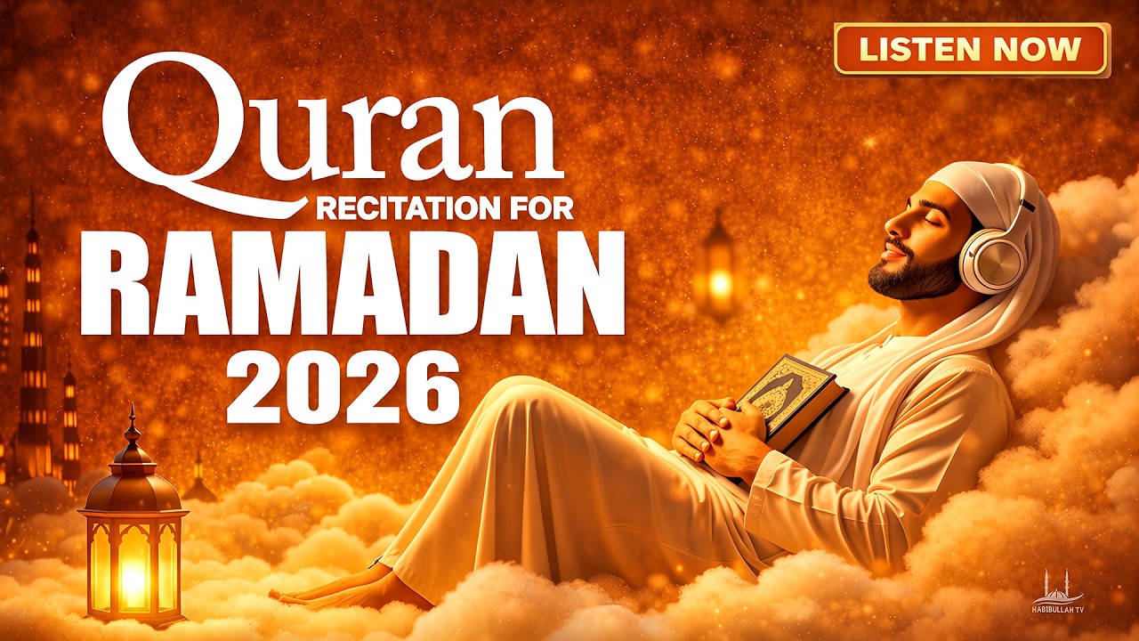 Ramadan 2026 | Special Beautiful Recite for Ramadan | Ramadan Ayat for Peace of Heart | #ramadan2026