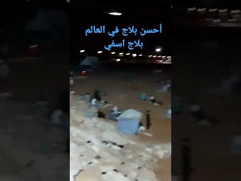 Tendence بحر اسفي Morocco