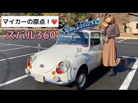 スバル360ブリキアート、既存の物より味があります！ スバル360