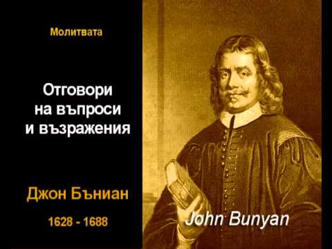 Видео: Как да преодолеем възраженията