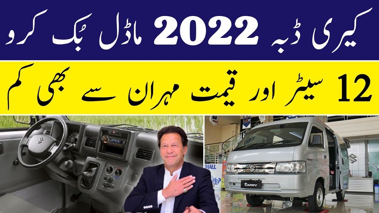 New Suzuki Carry Daba Finally Launch In Pakistan 2022 Detail By