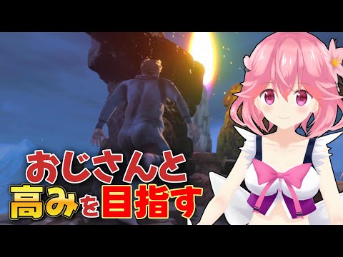 【Baby Steps/新作ゲーム実況】一歩一歩確実に進むことの大切さを教えてもらう【インディーゲーム/#indiegames】
