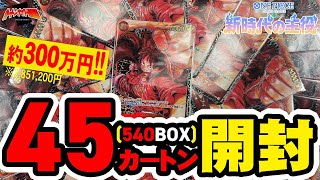【ファン必見 : 未開封】ONE PIECE まとめ売り ONE PIECE』の世界の4つの勢力「FORCES」を題材にした商品から